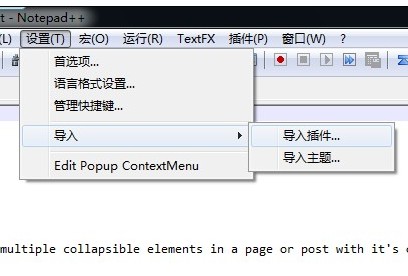 在notepad++中使用jslint检查javascript代码_javascript