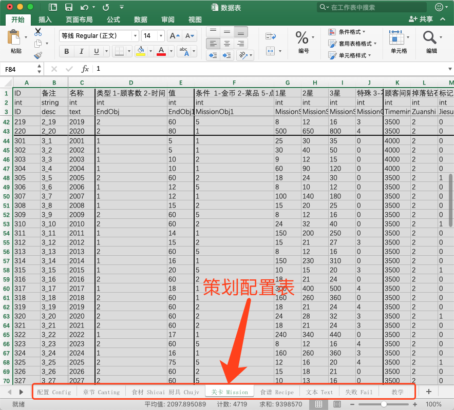 游戏开发，策划文档入门指南_小游戏_05