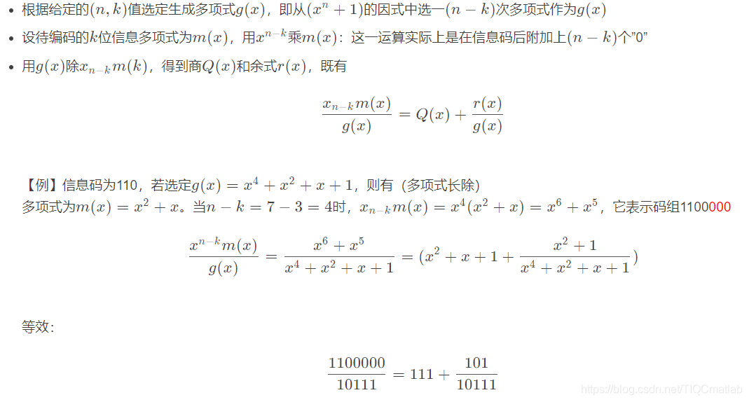 【游戏】基于matlab GUI循环码编译码器【含Matlab源码 692期】_ide_11