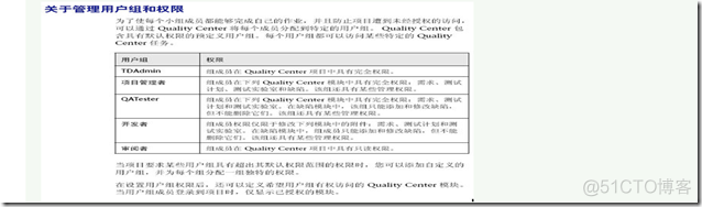 测试管理工具QC使用指南--QC用户_用户登录_03