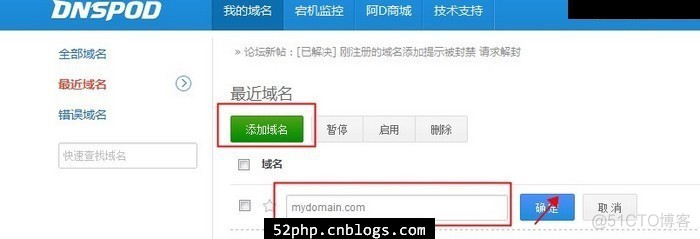 godaddy域名使用DNSPod做DNS解析图文教程_域名解析