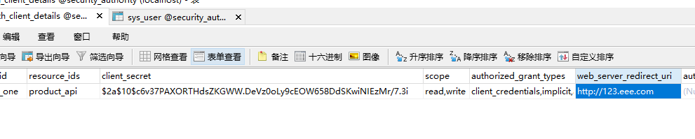 SpringSecurity整合Oauth2_ide