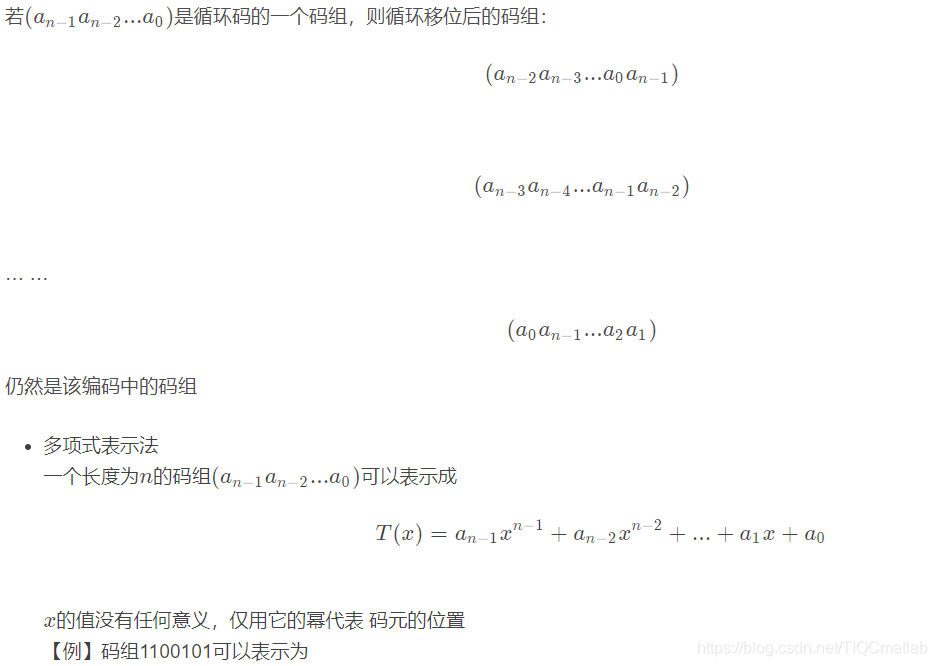 【游戏】基于matlab GUI循环码编译码器【含Matlab源码 692期】_ico