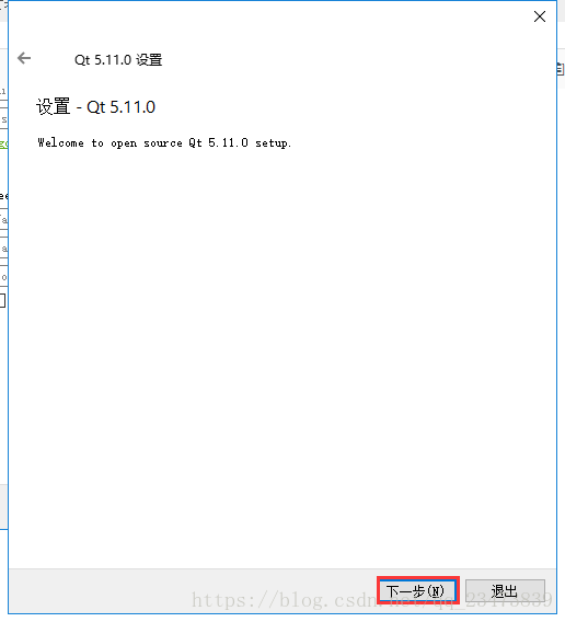 QT5.11下载与安装教程_linux_06