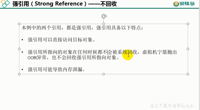 康师傅JVM：垃圾回收相关概念（十六）_概念_31