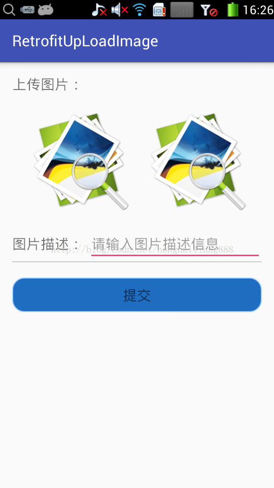 【Android实战】----基于Retrofit实现多图片/文件、图文上传_文件上传