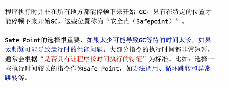 康师傅JVM：垃圾回收相关概念（十六）_概念_23