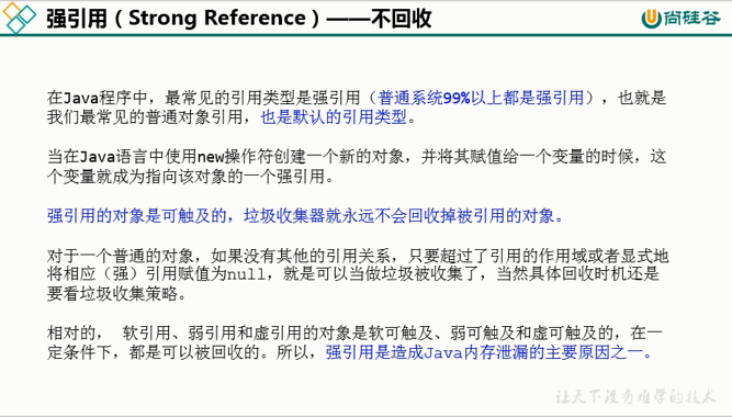 康师傅JVM：垃圾回收相关概念（十六）_概念_29