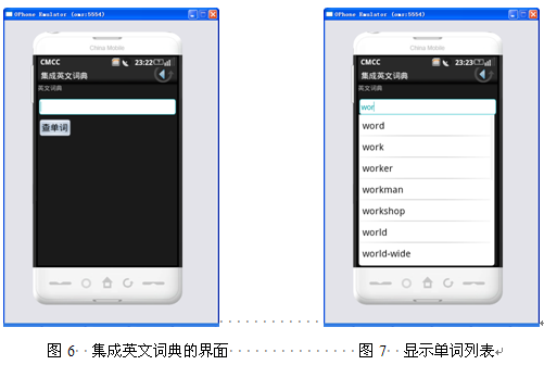 android中跨进程通讯的4种方式_数据_06