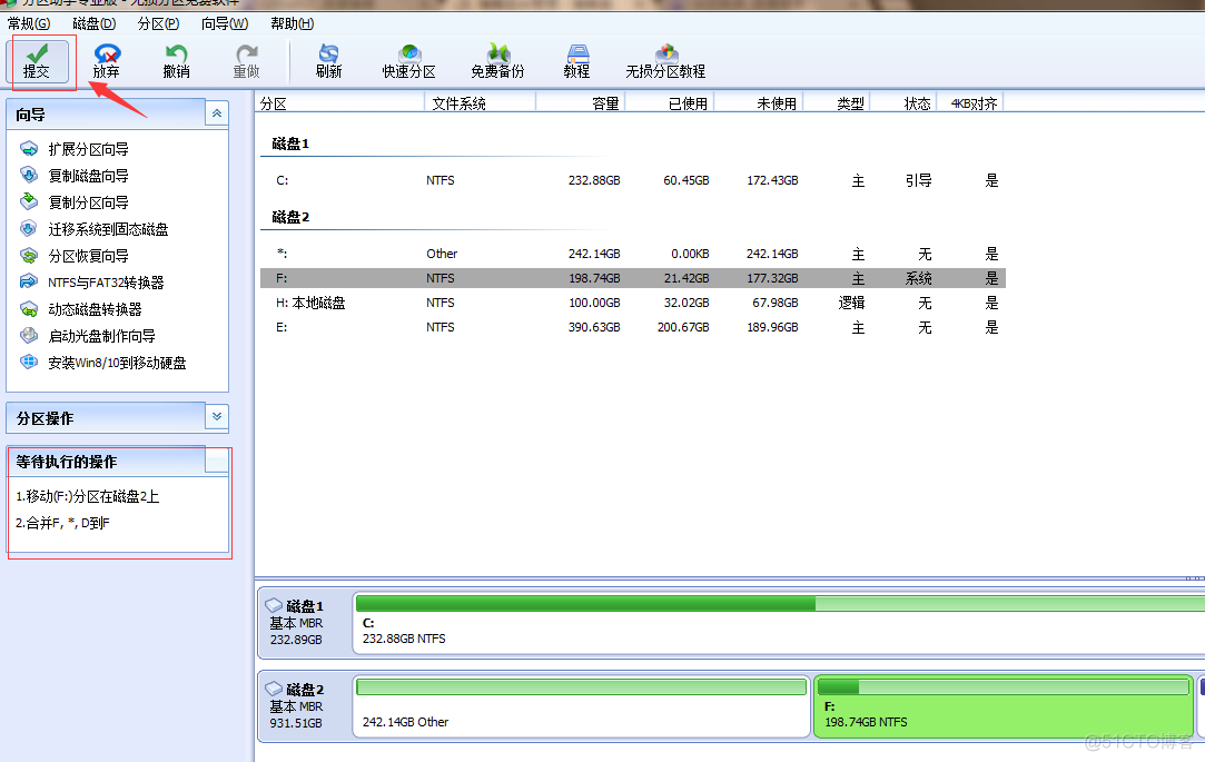 【磁盘】从已经使用的磁盘上划分一块新的分区 方法_JAVA_13