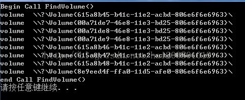 FindFirstVolume系列函数遍历驱动器，获取驱动器信息_句柄_03