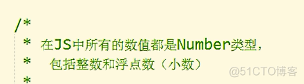 js之number_js