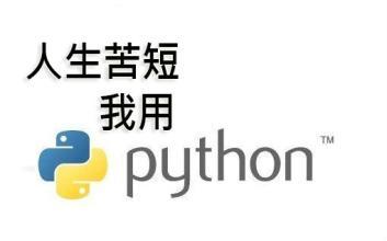 41个有关Python的小技巧【转】_拆箱_43