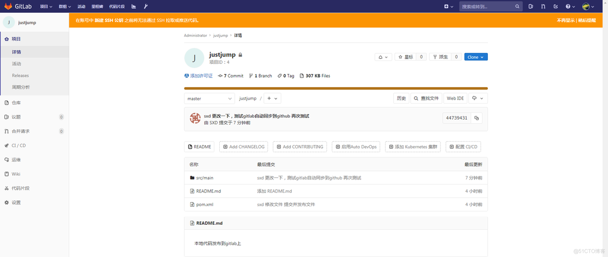 【GitLab】【GitHub】GitLab和GitHub的双向同步_代码库_15