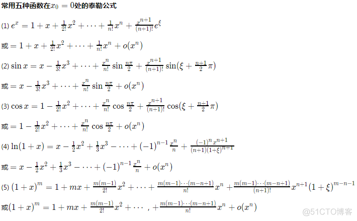 深度学习数学知识之高等数学_前端 数据 数据库 编程语言_09