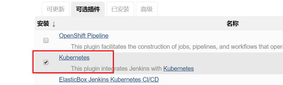 K8S构建Jenkins持续集成平台_docker_06