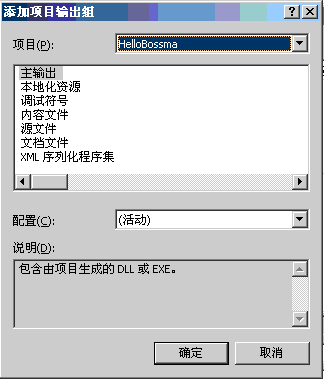 C#开发ActiveX控件及制作CAB包(转)_3c_06