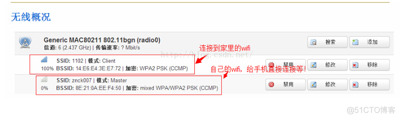 （1）wr703n刷openwrt智能控制--配置wifi_配置文件