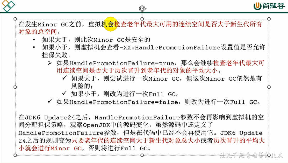 康师傅JVM：堆(八)_概念_47