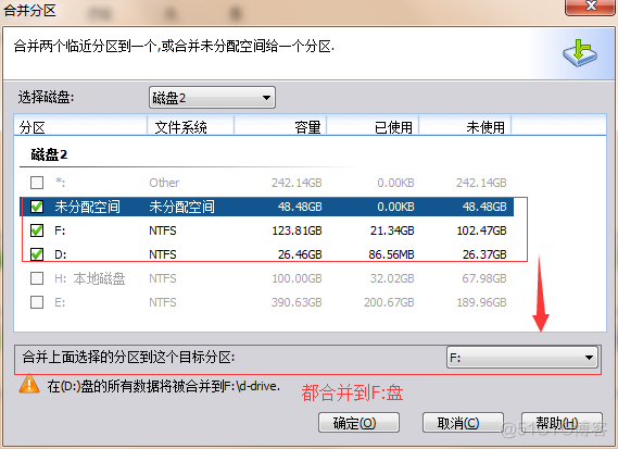 【磁盘】从已经使用的磁盘上划分一块新的分区 方法_JAVA_12