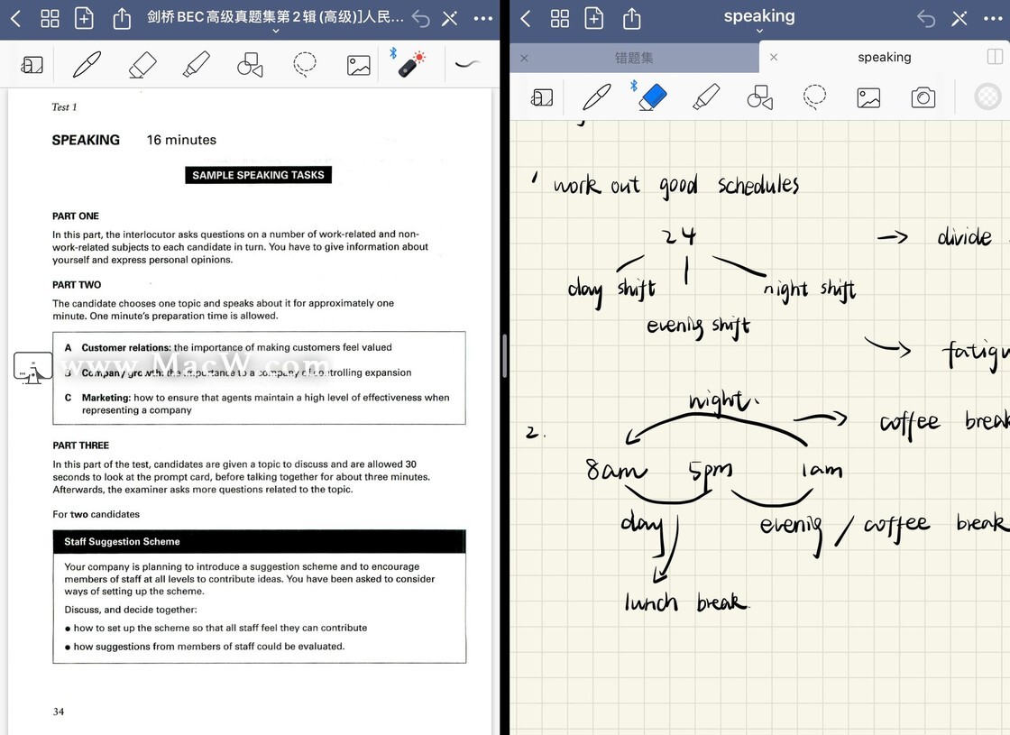 为什么选择GoodNotes？选择GoodNotes的理由_自动生成_03