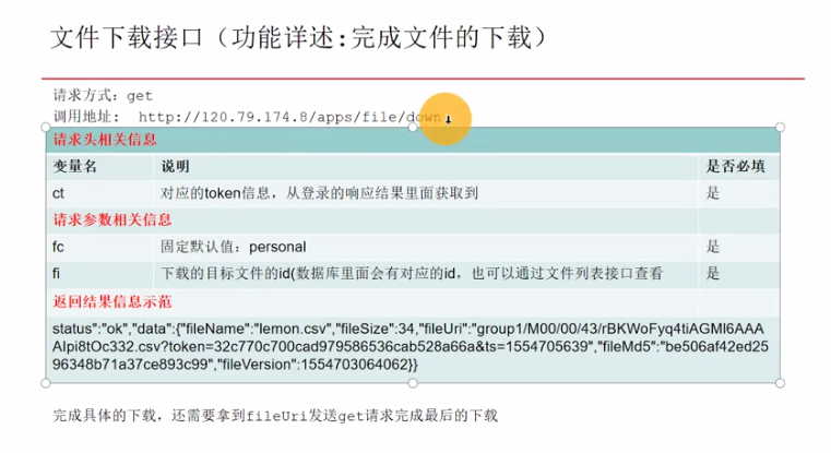 JMeter——上传下载项目——单个文件下载_JMeter