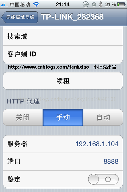 使用fiddler進行ios app的http抓包