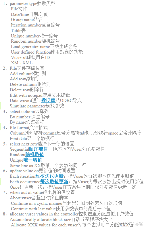 loadrunner参数取值方法总结_读取数据_02