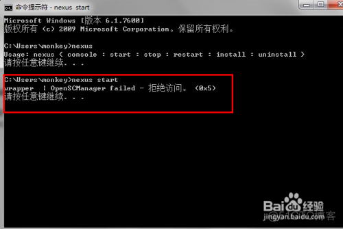 Win7/8下提示OpenSCManager failed 拒绝访问_cmd命令