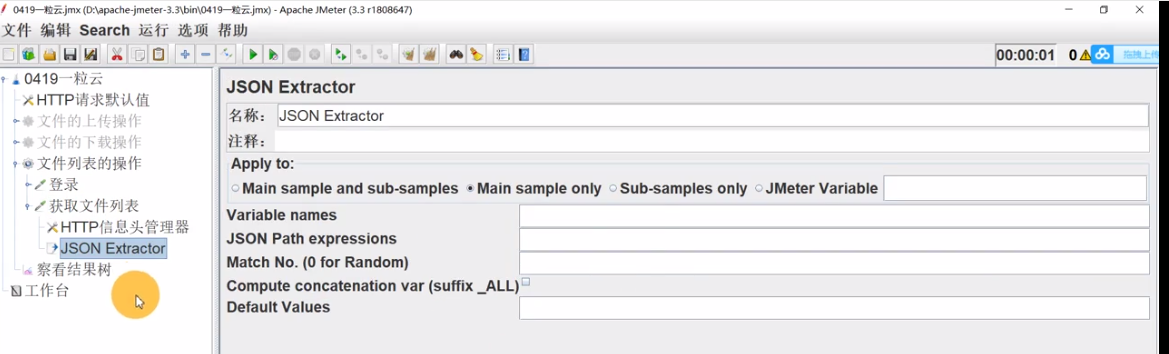 JMeter——上传下载项目——json  extractor获取数组类型的数据_JMeter_04