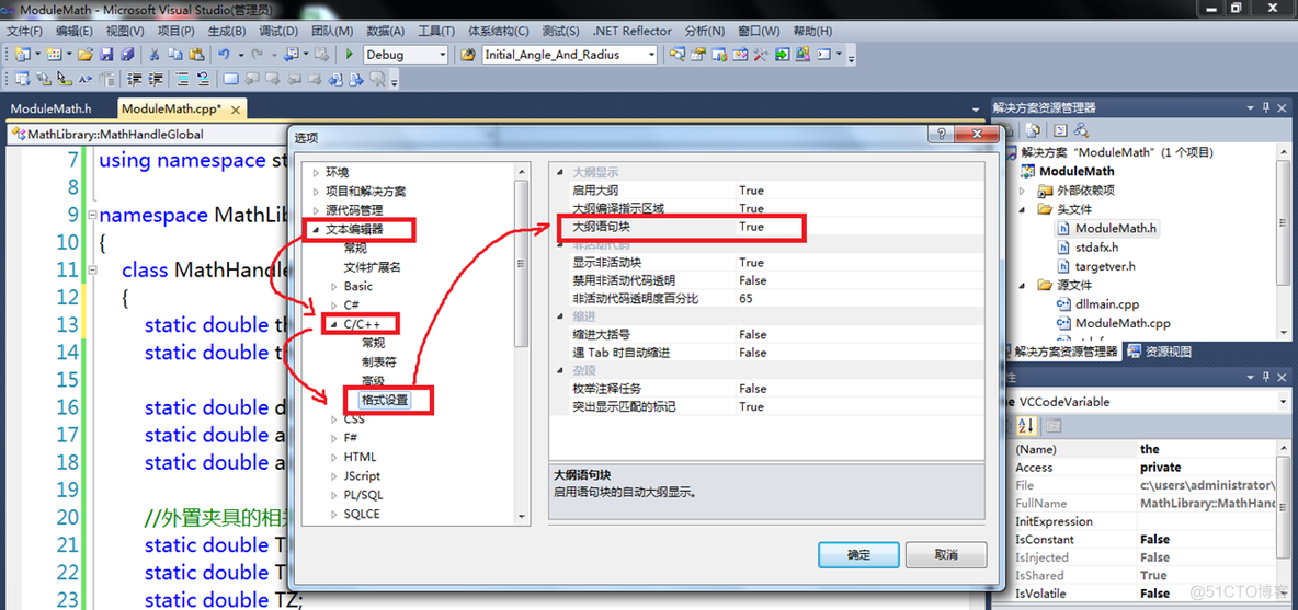 VC++如何折叠代码_文本编辑器