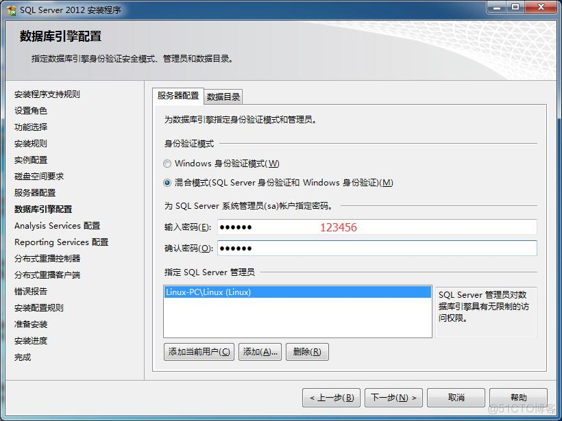 SQL Server 2012安装图解_sql_22