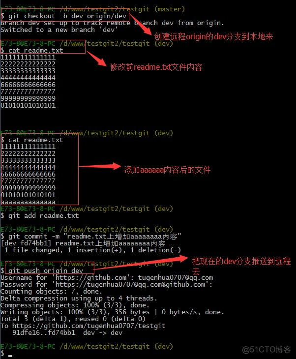 推荐！手把手教你使用Git(转)_github_71