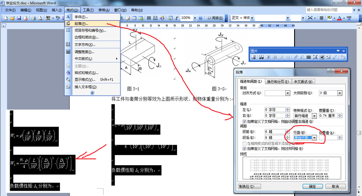 Office WORD里插入图片，嵌入型只能显示一半怎么办_公式编辑器_02