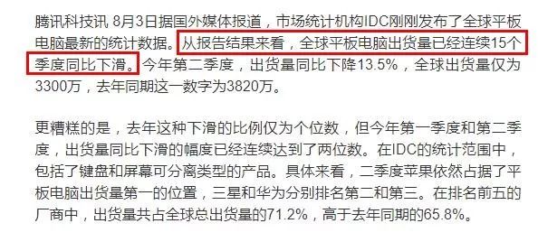 全球市场下滑谷歌平板电脑退出，国内市场双寡头时代厂商如何求生?_chrome_03