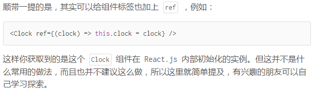 React之ref操作DOM（ref = {input=>this.input = input}）_回调函数_03