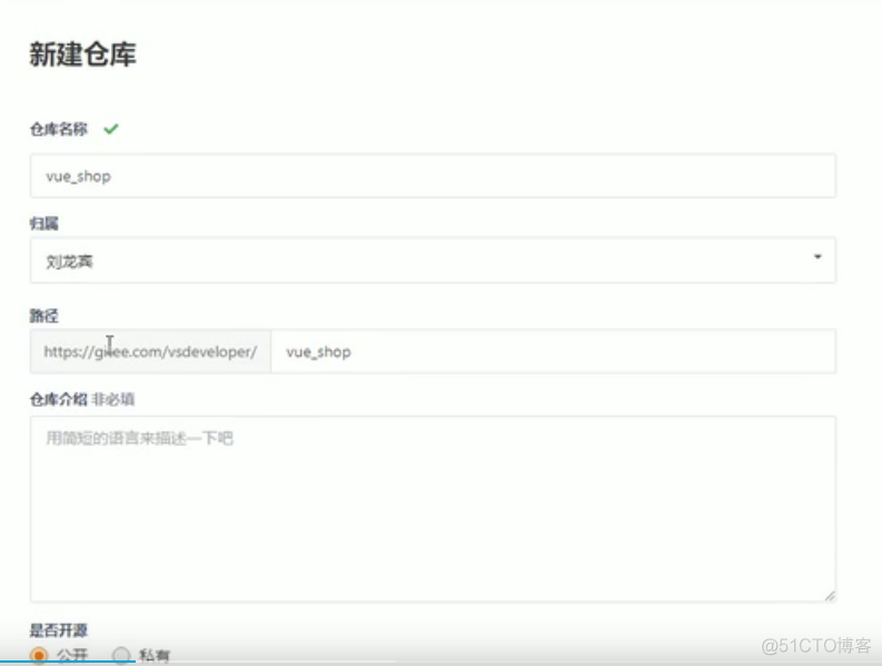 创建码云新项目，上传代码到码云仓库中_git_02