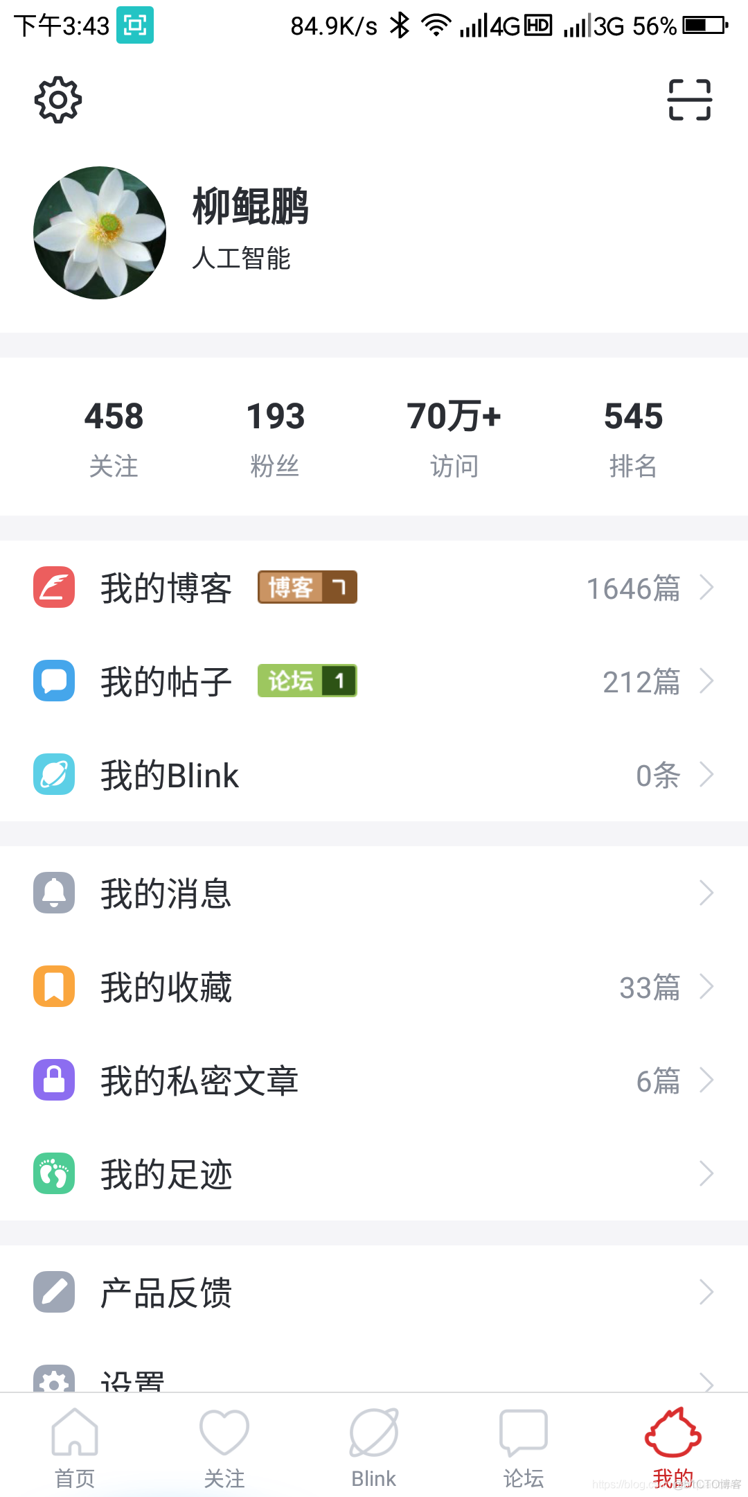 CSDN终端数据更新不同步？_其他_02