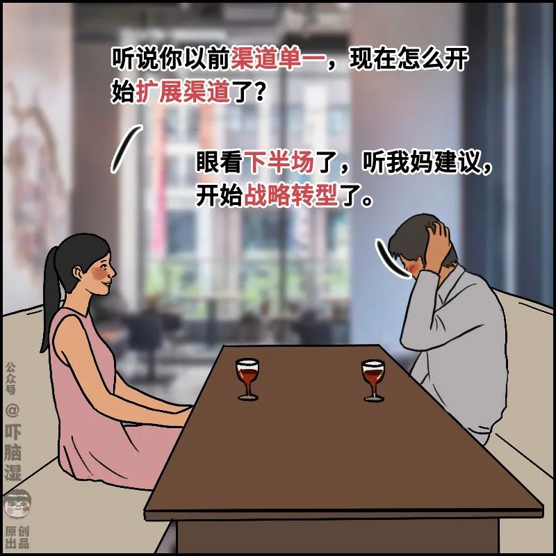 互联网人相亲实录_互联网公司_08