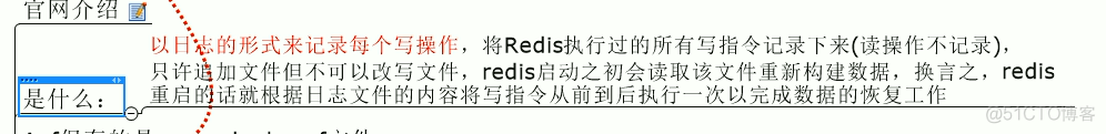 Redis持久化之aof_加载_02