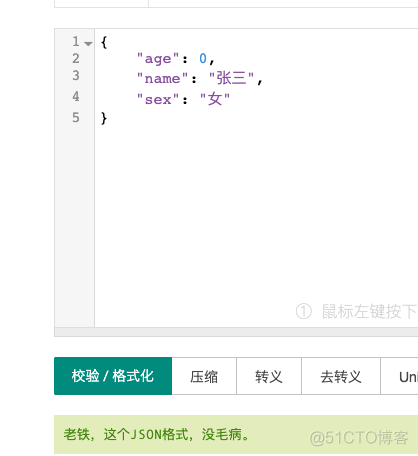 细微之处见真章之JSON格式美化_json