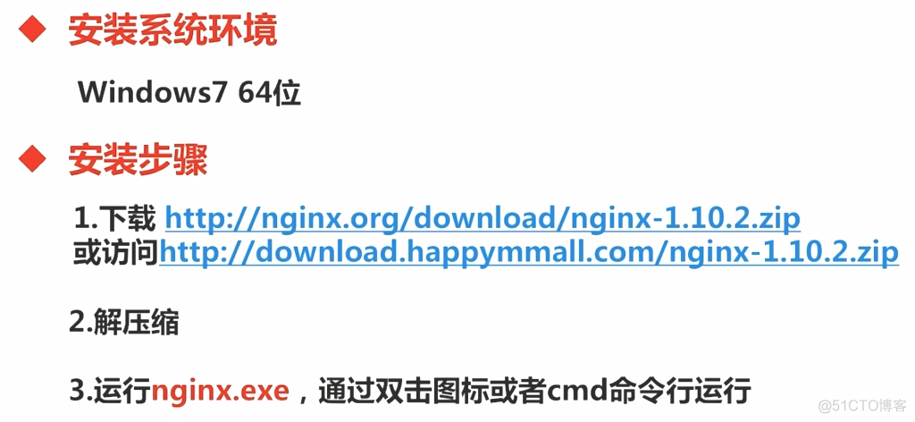 CenterOS下安装Nginx_linux_03