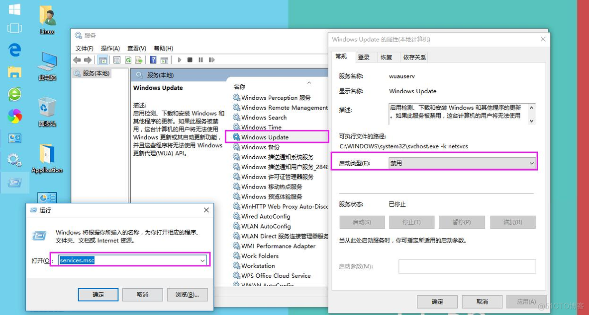 windows10企业版怎么关闭自动更新_1_06