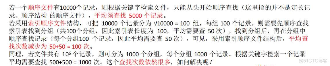 操作系统——文件系统概述、文件逻辑地址、目录、物理地址_二级索引_13