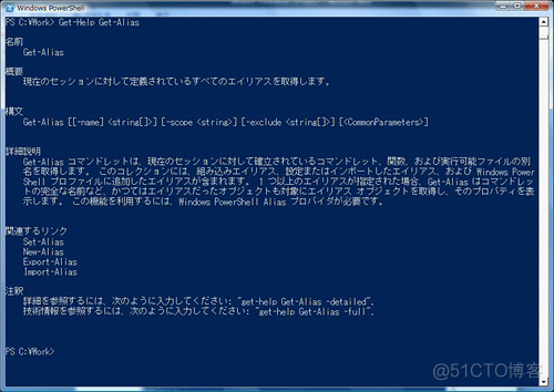 Windows PowerShell 入門（1）－基本操作編_操作方法_03