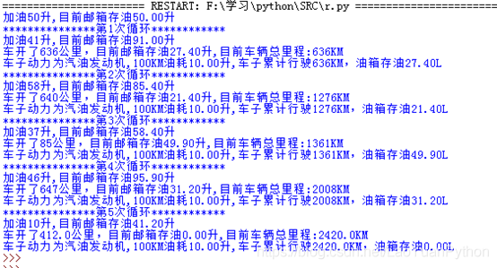 第7.7节 案例详解：Python类继承机制_构造方法