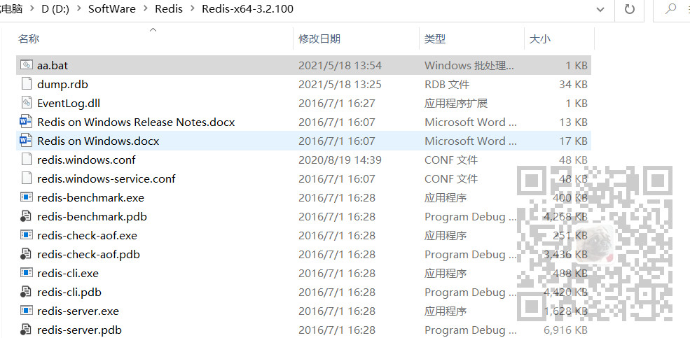 Windows中获取Redis指定前缀的Key并删除掉_程序猿_02