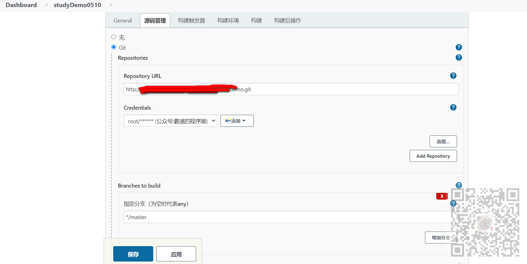 Jenkins中连接Git仓库时提示:无法连接仓库:Error performing git command: git ls-remote -h_用户名_03