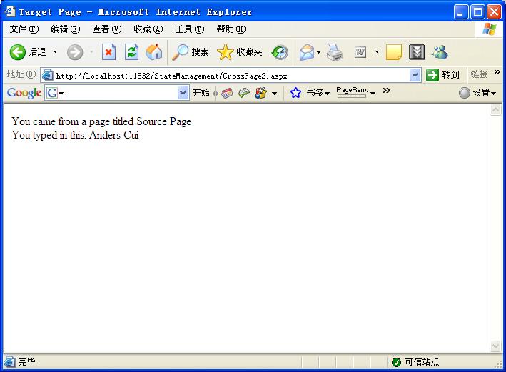 使用Cross-Page Postback(跨页面提交)在页面间传递数据(转)_控件_03
