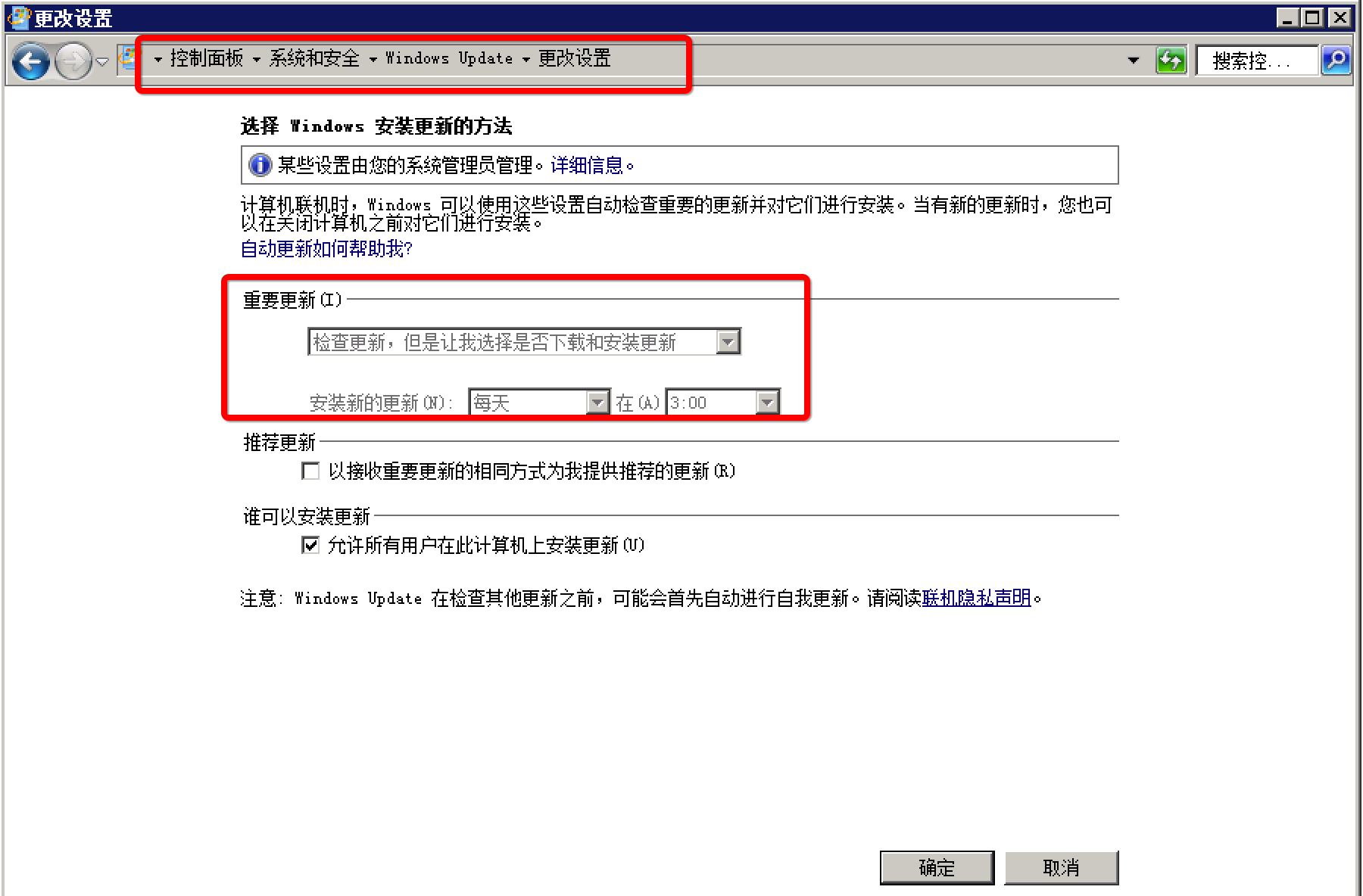 Windows操作系统安全加固_用户权限_11